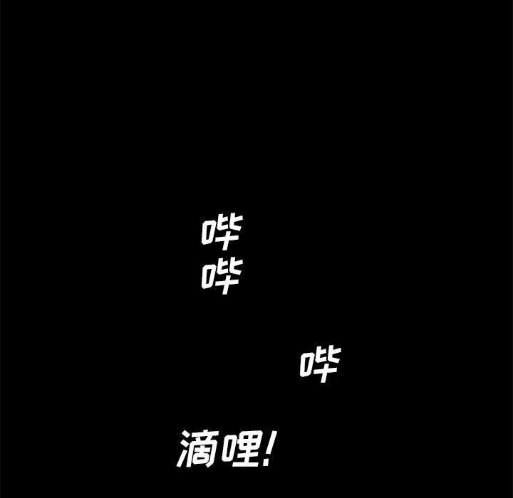 重新爱你 第 25 话 第49页