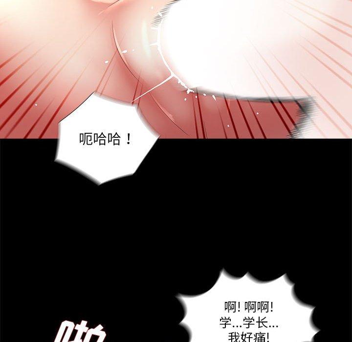 重新爱你 第 25 话 第30页