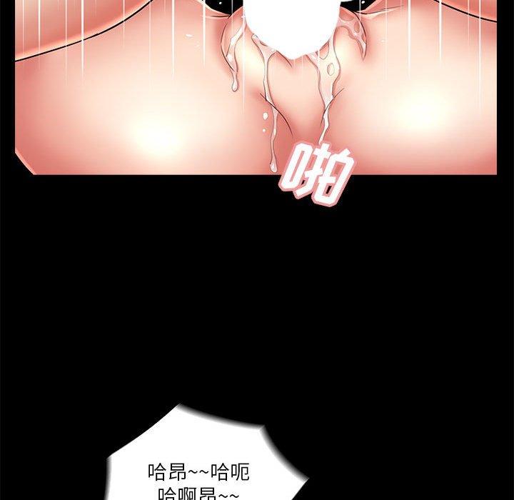 重新爱你 第 25 话 第35页