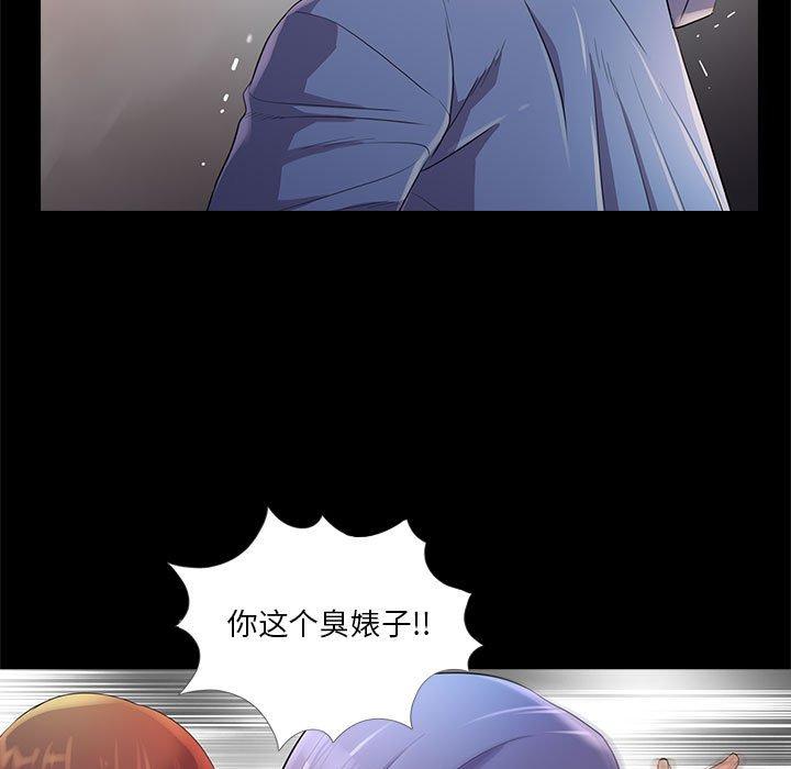 重新爱你 第 25 话 第70页