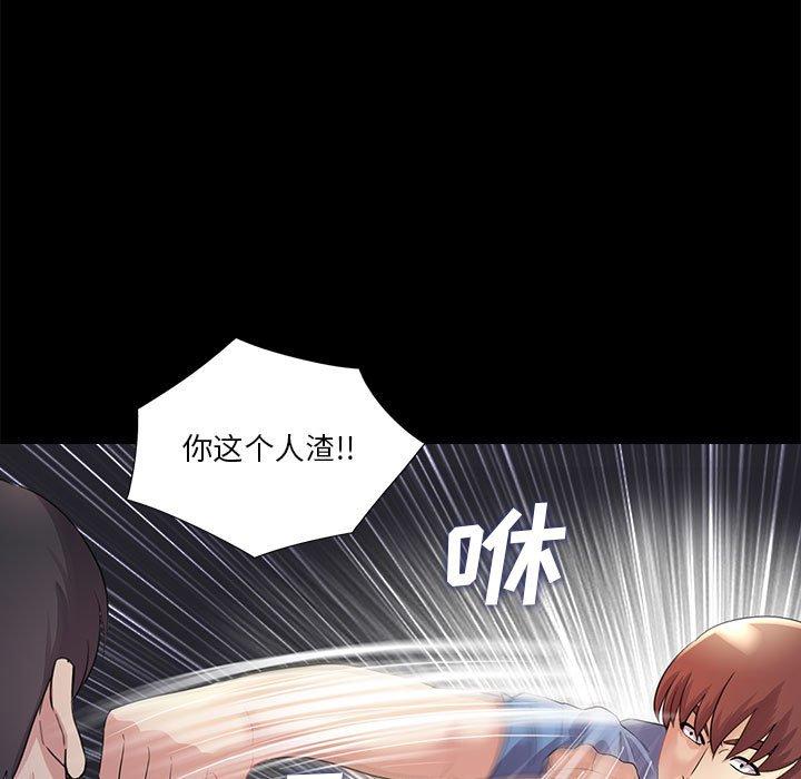 重新爱你 第 25 话 第74页