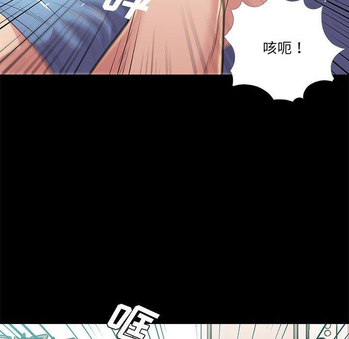 重新爱你 第 25 话 第77页