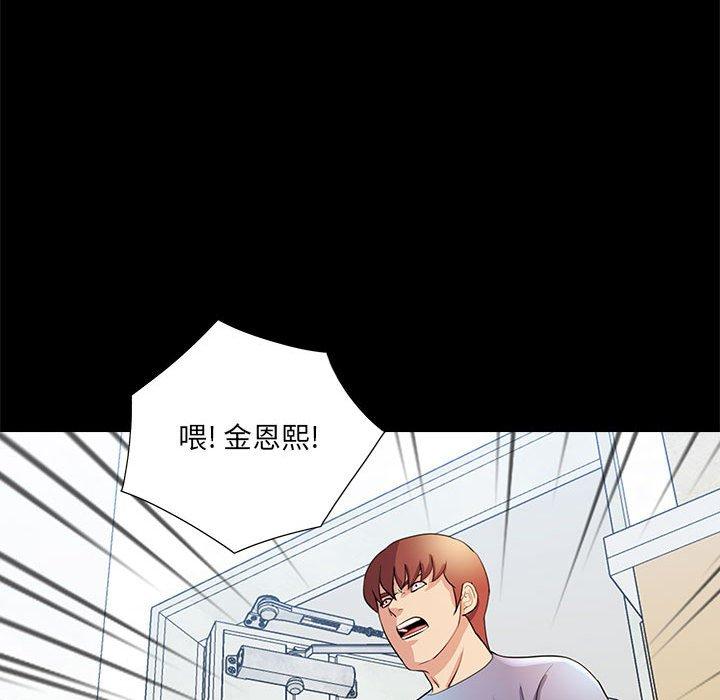 重新爱你 第 25 话 第56页