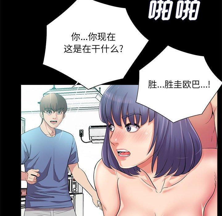重新爱你 第 25 话 第60页