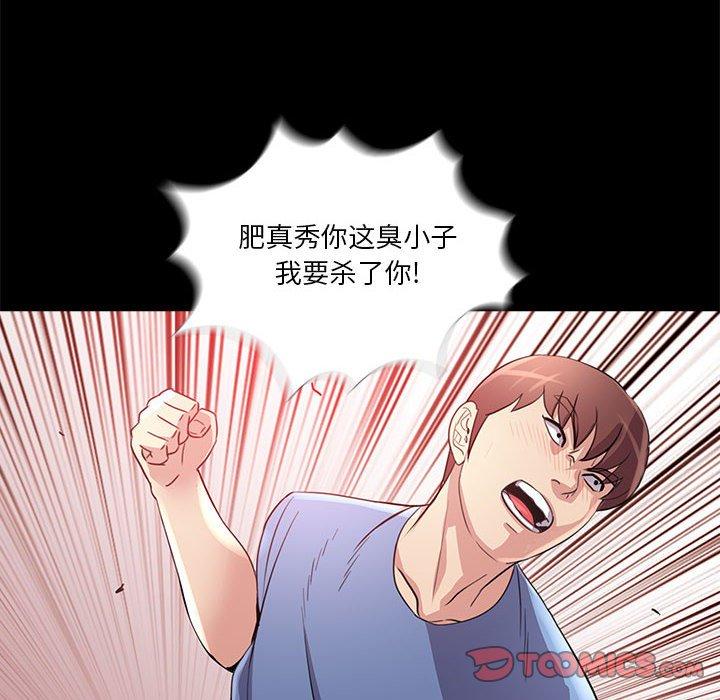 重新爱你 第 25 话 第63页