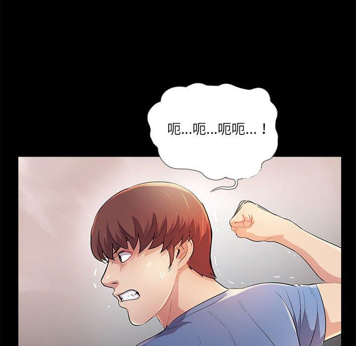 重新爱你 第 25 话 第69页