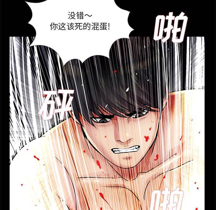 重新爱你 第 25 话 第85页