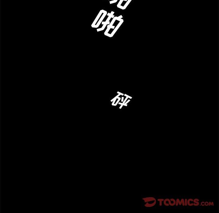 重新爱你 第 25 话 第87页