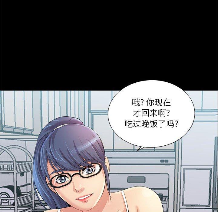 重新爱你 第 25 话 第89页