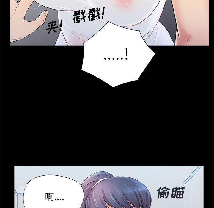 重新爱你 第 25 话 第98页