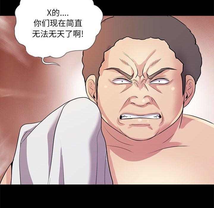 重新爱你 第 25 话 第112页