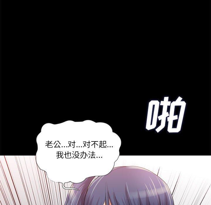 重新爱你 第 25 话 第113页