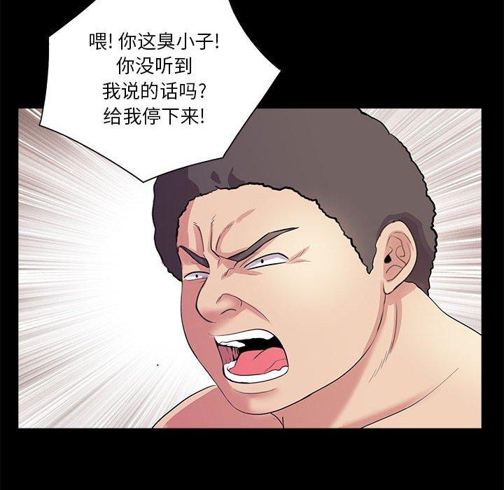重新爱你 第 25 话 第118页
