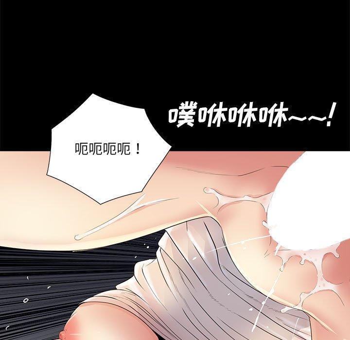 重新爱你 第 25 话 第119页