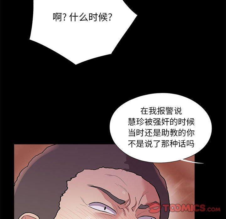 重新爱你 第 25 话 第123页