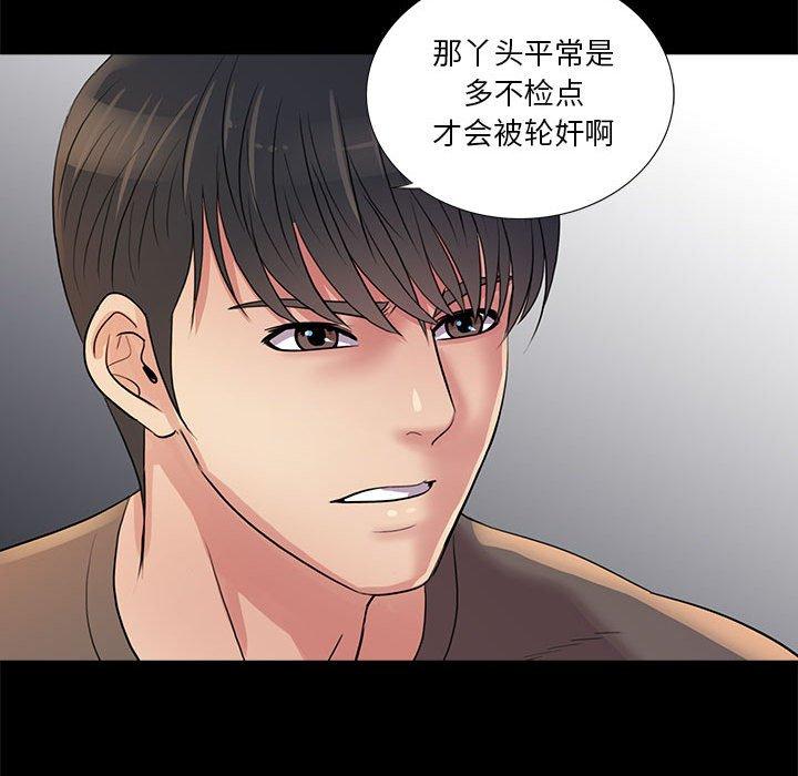 重新爱你 第 25 话 第125页