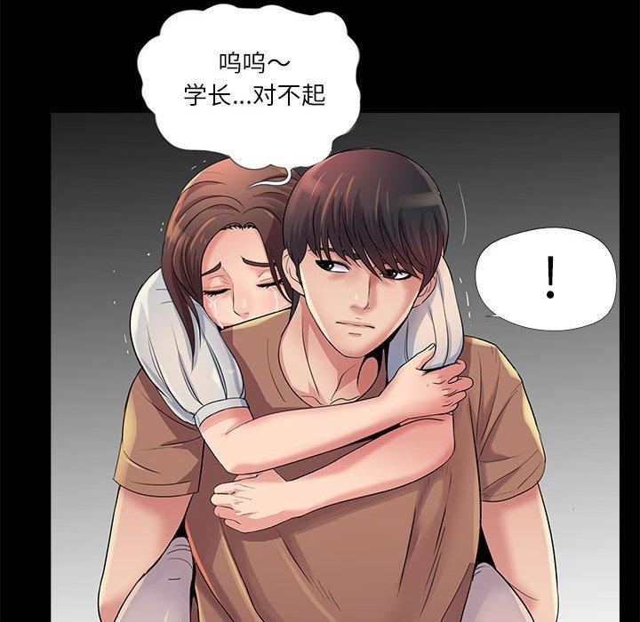 重新爱你 第 26 话 第101页