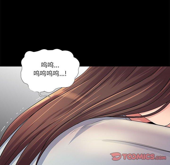 重新爱你 第 26 话 第104页