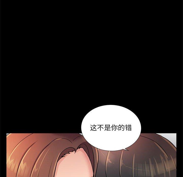 重新爱你 第 26 话 第108页