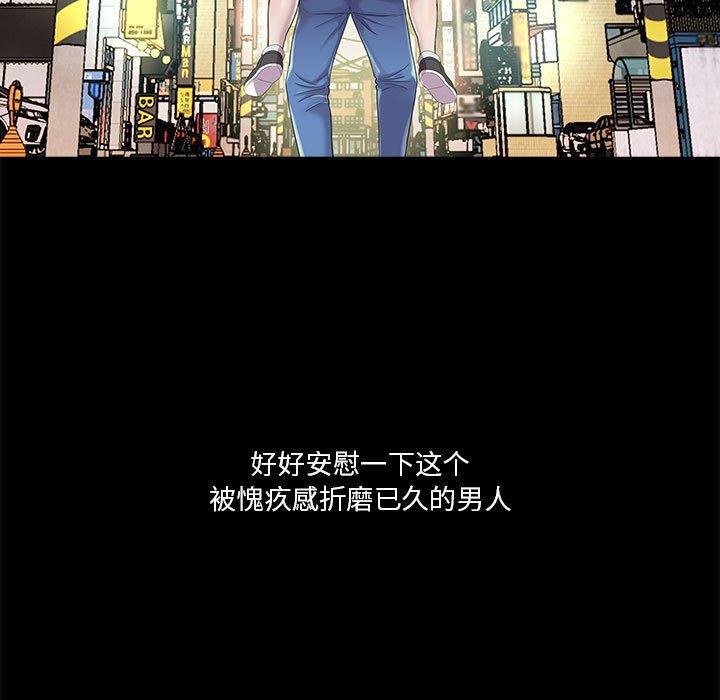 重新爱你 第 26 话 第119页