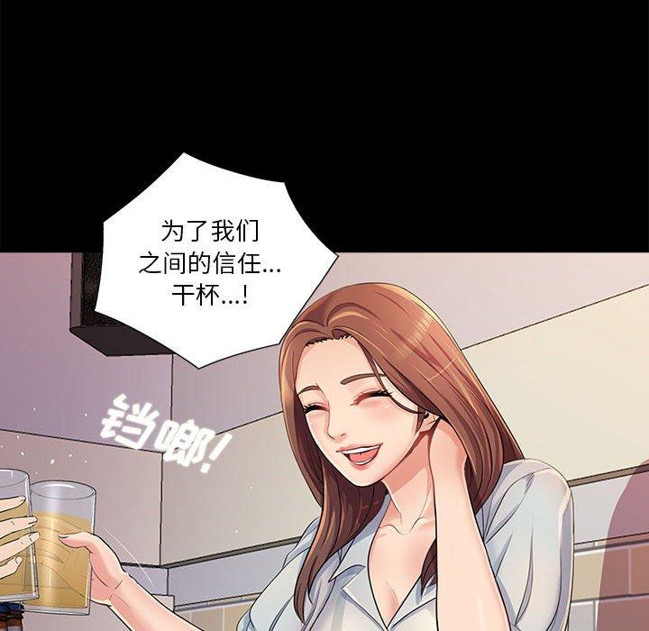 重新爱你 第 26 话 第30页