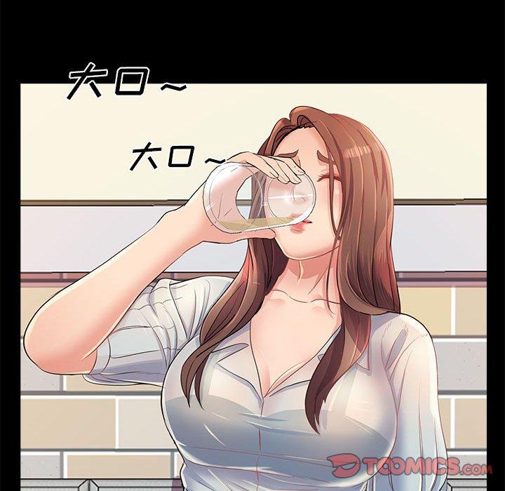 重新爱你 第 26 话 第32页
