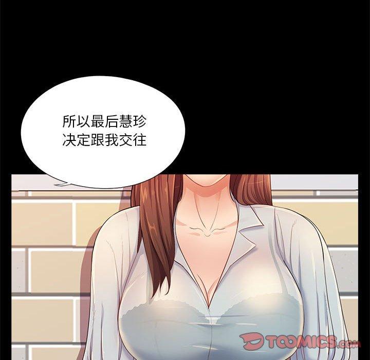 重新爱你 第 26 话 第14页