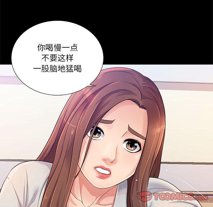 重新爱你 第 26 话 第20页