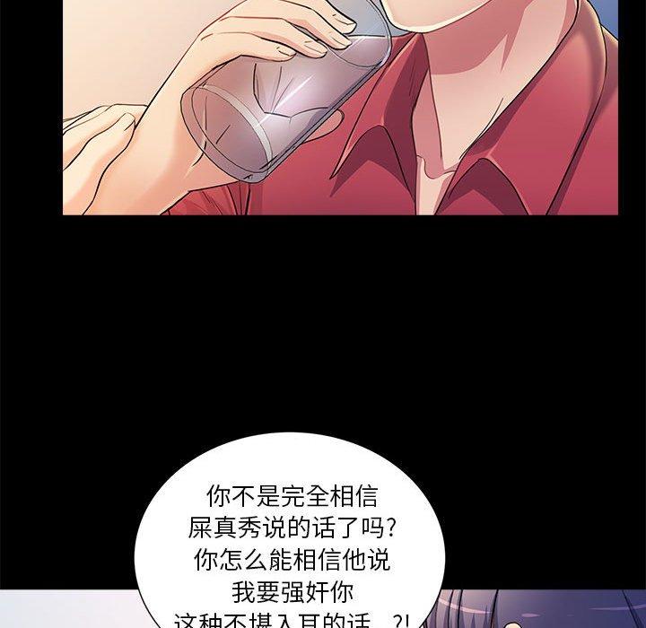 重新爱你 第 26 话 第23页
