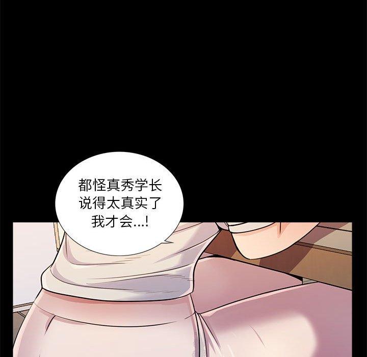 重新爱你 第 26 话 第25页