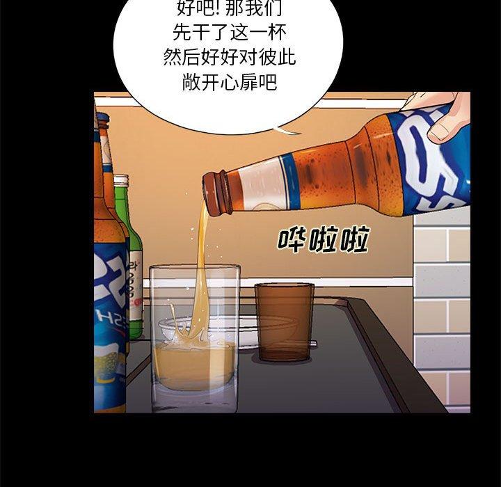重新爱你 第 26 话 第27页