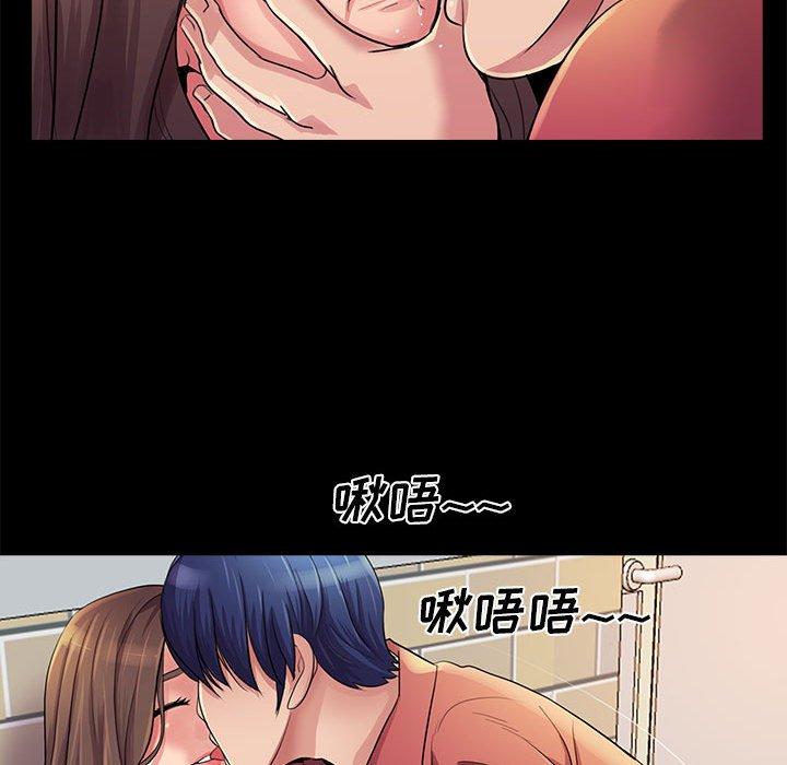 重新爱你 第 26 话 第53页