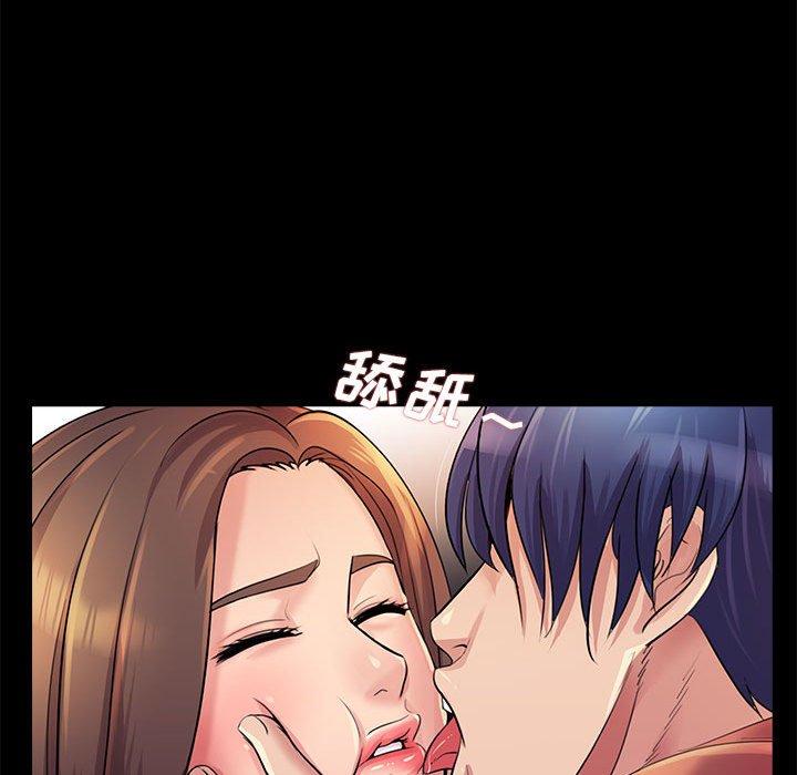 重新爱你 第 26 话 第52页