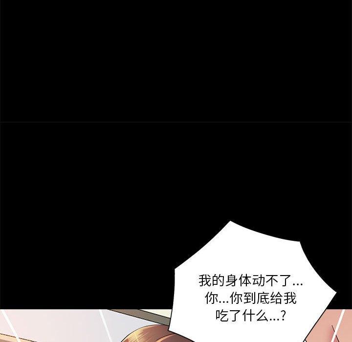 重新爱你 第 26 话 第75页