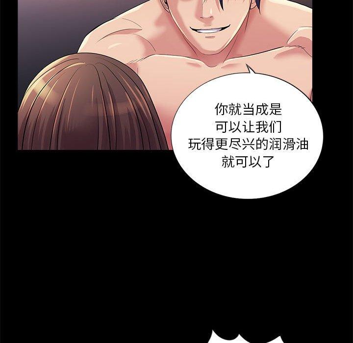 重新爱你 第 26 话 第78页