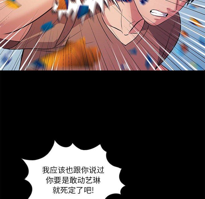 重新爱你 第 26 话 第91页