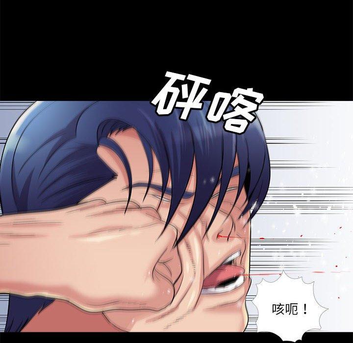 重新爱你 第 26 话 第93页