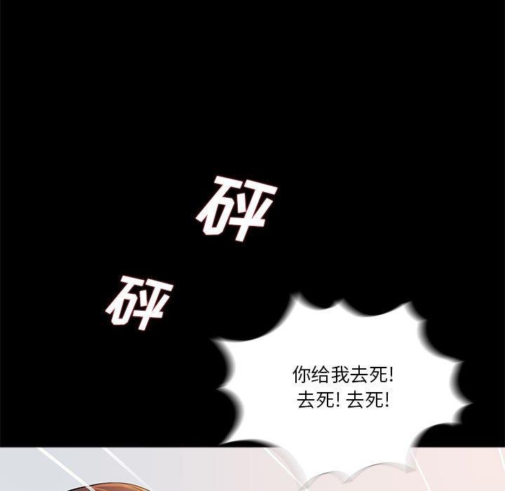 重新爱你 第 26 话 第94页