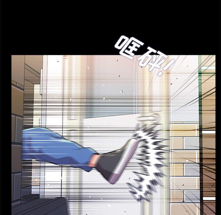 重新爱你 第 26 话 第84页