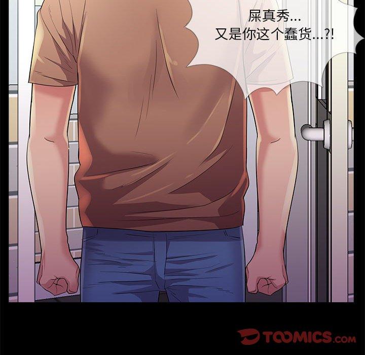 重新爱你 第 26 话 第86页