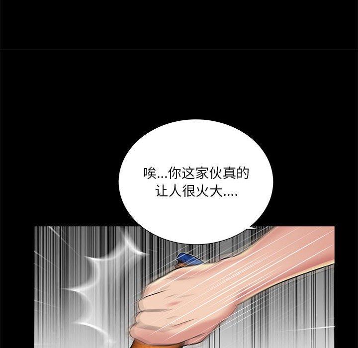 重新爱你 第 26 话 第87页