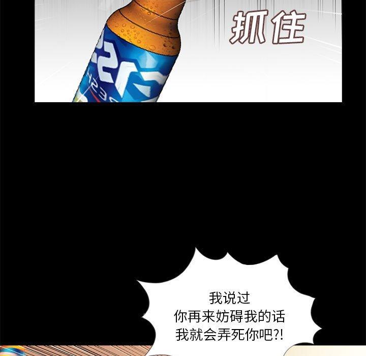 重新爱你 第 26 话 第88页