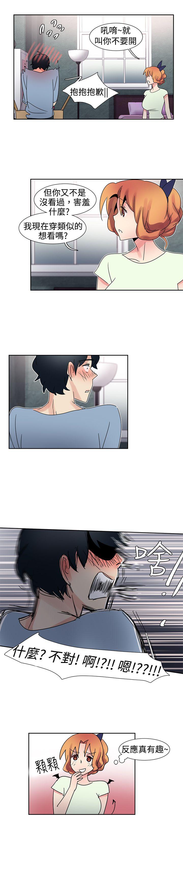 歐菲莉亞(完結) 第30話 第17页