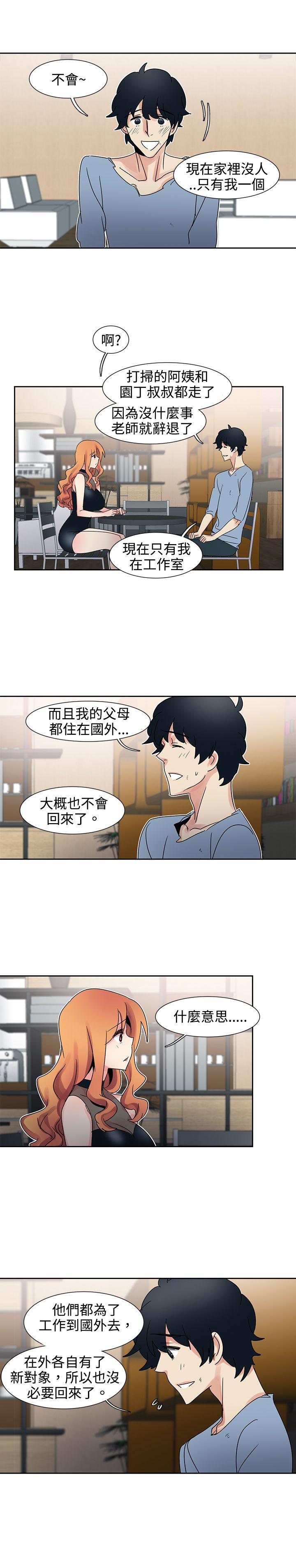 歐菲莉亞(完結) 第30話 第2页