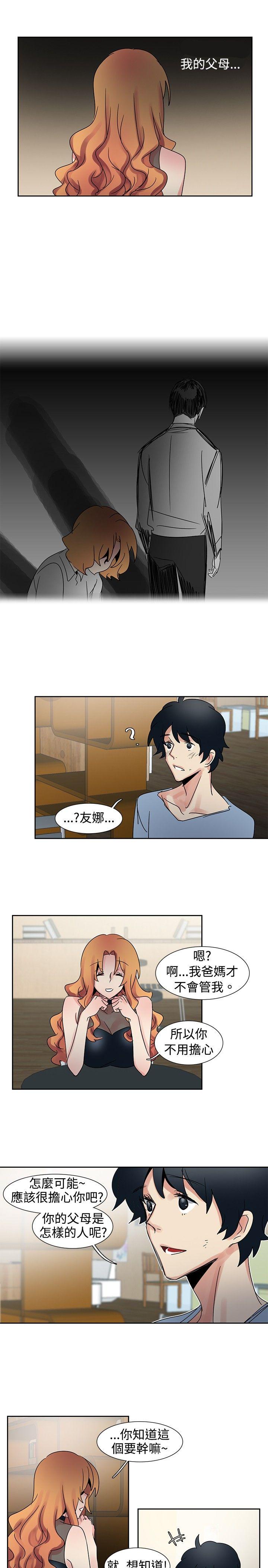 歐菲莉亞(完結) 第30話 第5页