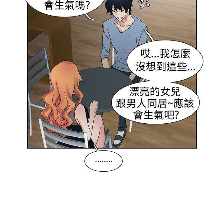 歐菲莉亞(完結) 第30話 第4页