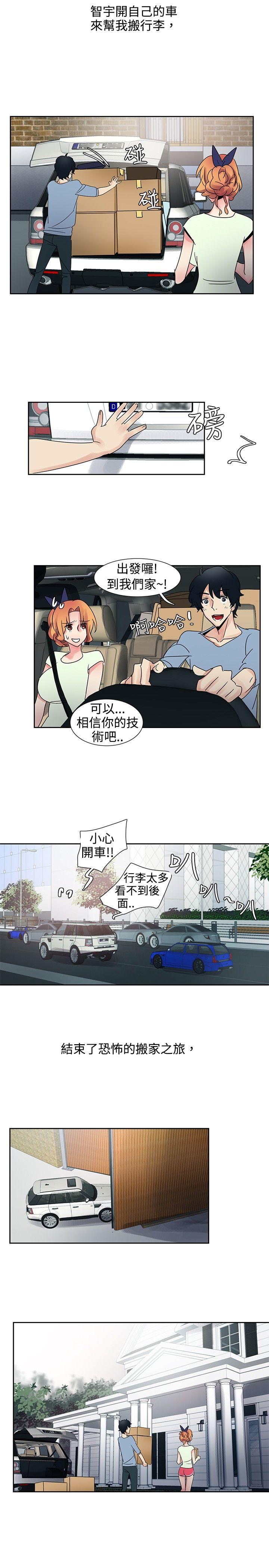 歐菲莉亞(完結) 第30話 第12页