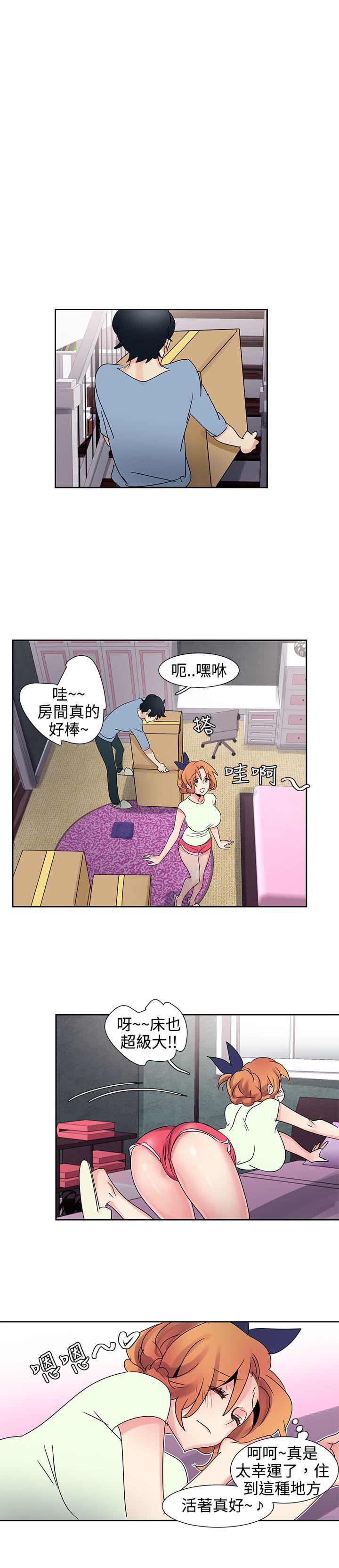 歐菲莉亞(完結) 第30話 第14页