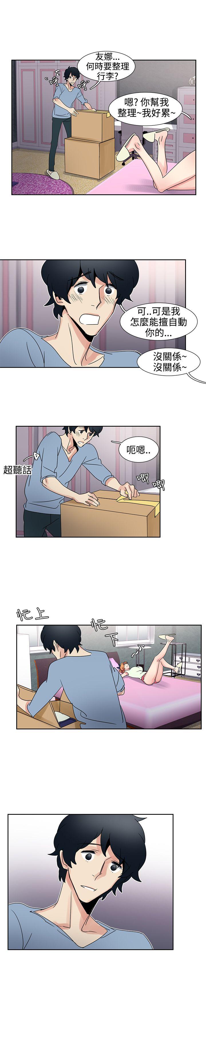 歐菲莉亞(完結) 第30話 第15页