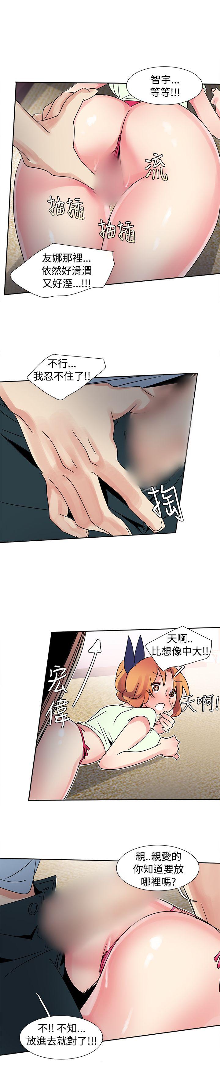 歐菲莉亞(完結) 第31話 第10页